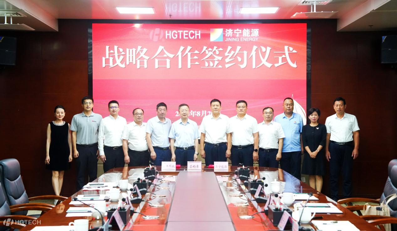 HGTECH Signs Strategic Cooperation Agreement with Jining Energy Group